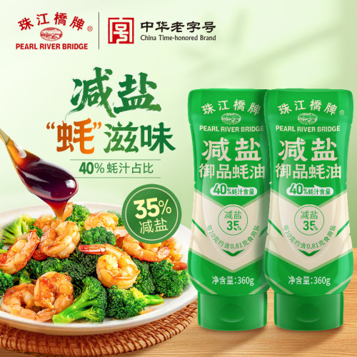 珠江桥牌减盐御品蚝油减盐35%