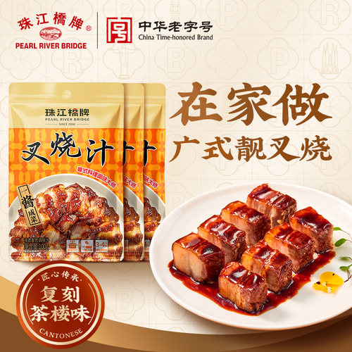 珠江桥牌叉烧汁一酱成菜