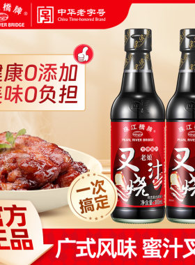 珠江桥牌老娘叉烧汁蜜汁腌料酱汁