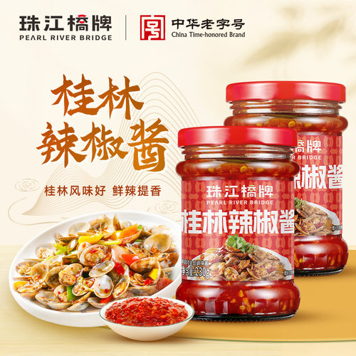 珠江桥牌桂林辣椒酱0脂肪230g广西风味蒜蓉辣酱轻食拌面下饭
