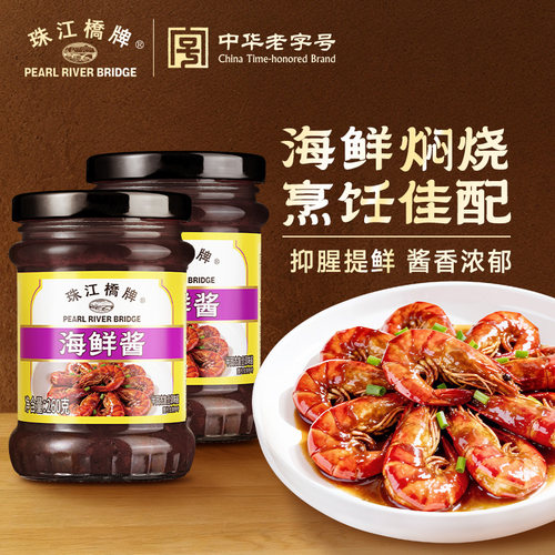 珠江桥牌海鲜酱甜面酱火锅蘸料