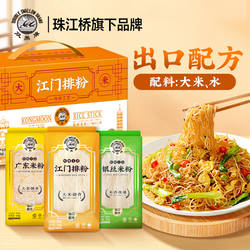 珠江桥旗下双燕牌江门排粉正宗广东米粉炒粉银丝细米粉汤粉干米线