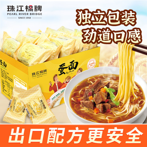珠江桥牌手工鸡蛋面整箱2.08kg全蛋面细面条独立包装广东竹升面正