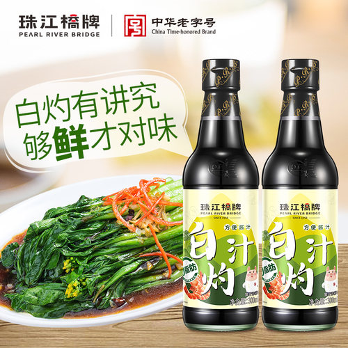 0脂肪白灼汁无需调配水煮菜提鲜