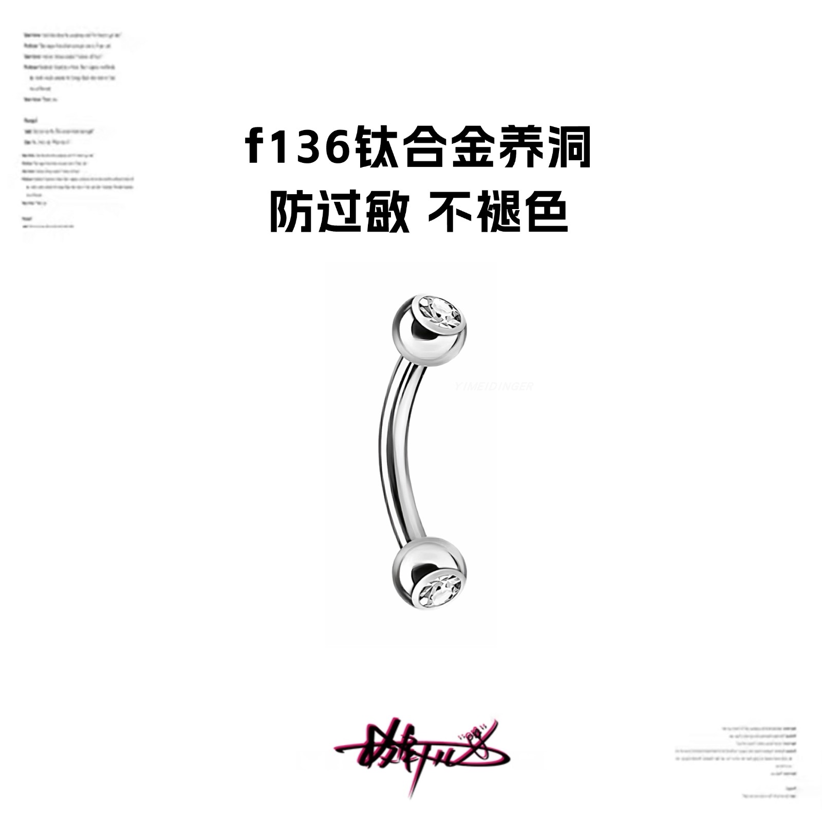 F136钛合金14G脐钉脐环防过敏