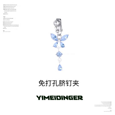 免穿孔无洞肚脐夹蓝蝴蝶长吊坠