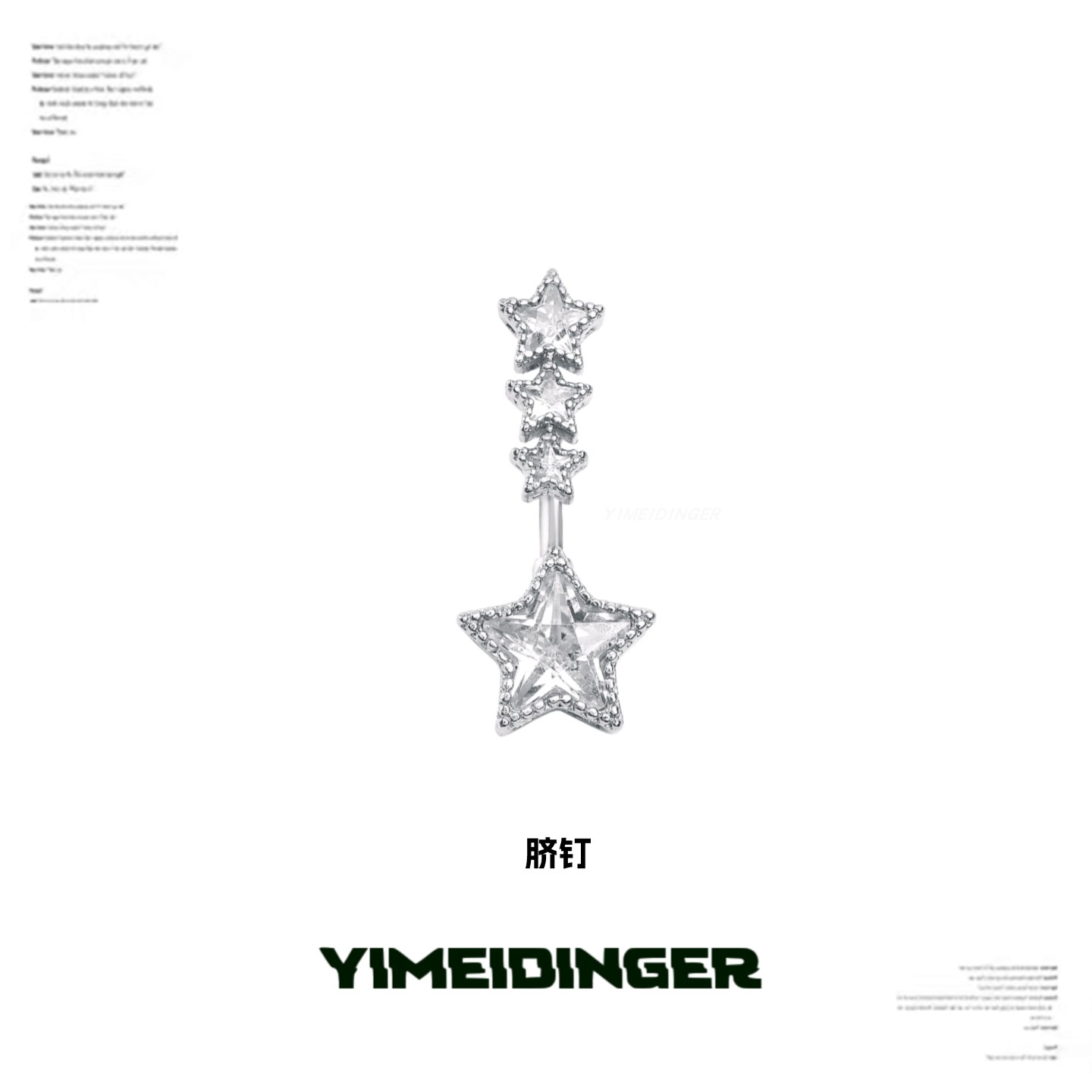 脐钉女f136钛合金穿刺防过敏发炎五角星肚脐环星星肚脐钉白夜星芒