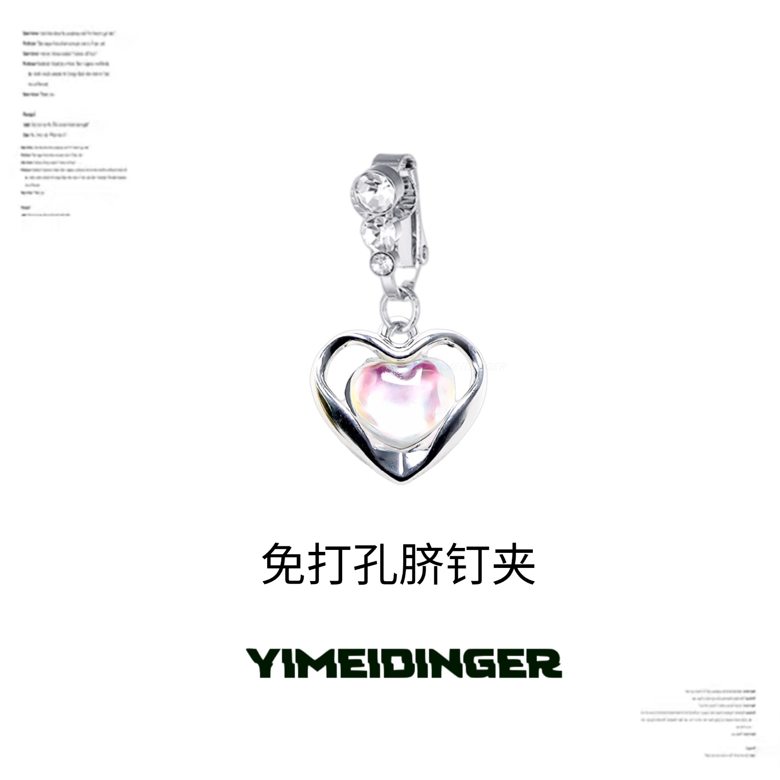 免穿孔肚脐钉爱心吊坠渐变假脐钉免打孔脐钉肚脐装饰无洞脐夹