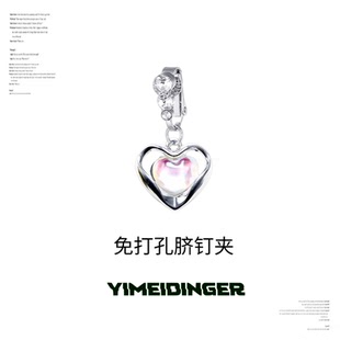 免穿孔肚脐钉爱心吊坠渐变假脐钉免打孔脐钉肚脐装饰无洞脐夹