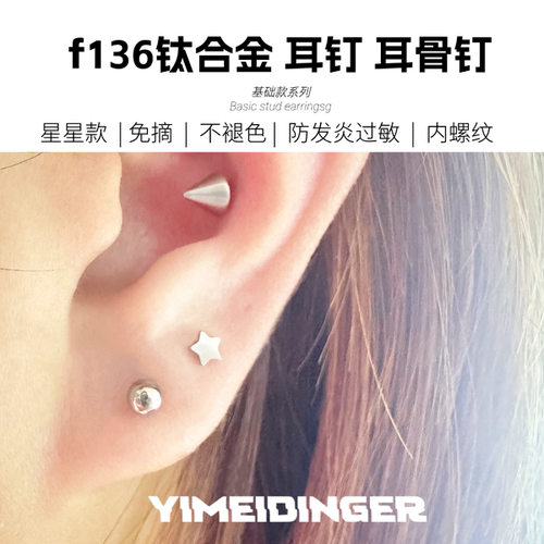 F136植入16g钛合金防止过敏防发炎养洞内螺旋耳骨钉耳蜗免摘1.2