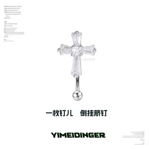 脐钉女f136钛合金植入穿刺环肚脐钉穿刺爆闪华子医用倒挂悬浮1.6