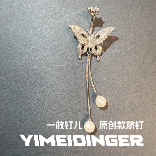 原创满锆蝴蝶绝美脐钉