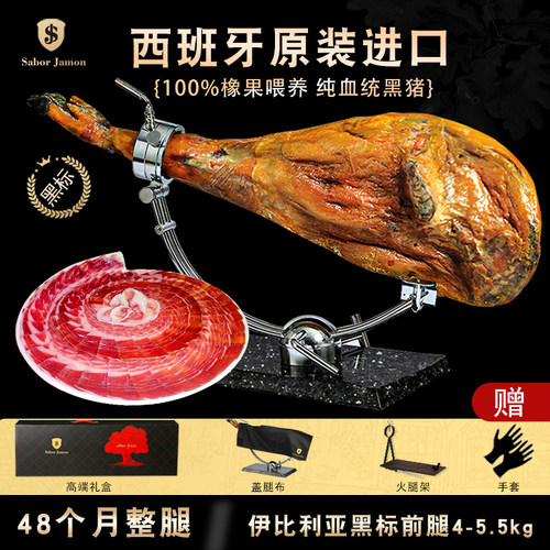 西班牙原装进口火腿即食生吃