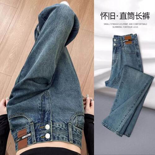 胖mm显瘦高腰直筒垂感牛