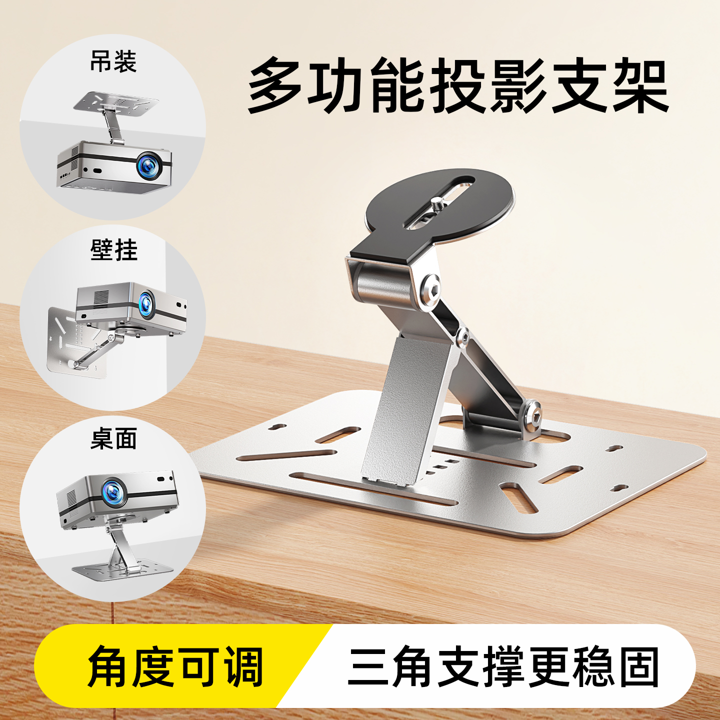 TYBOY投影仪金属支架可折叠旋转