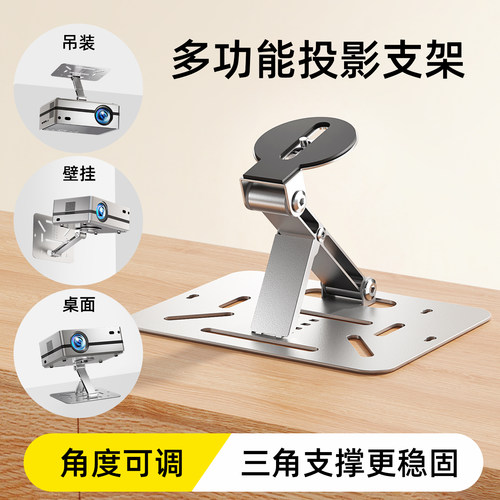 TYBOY投影仪金属支架可折叠旋转