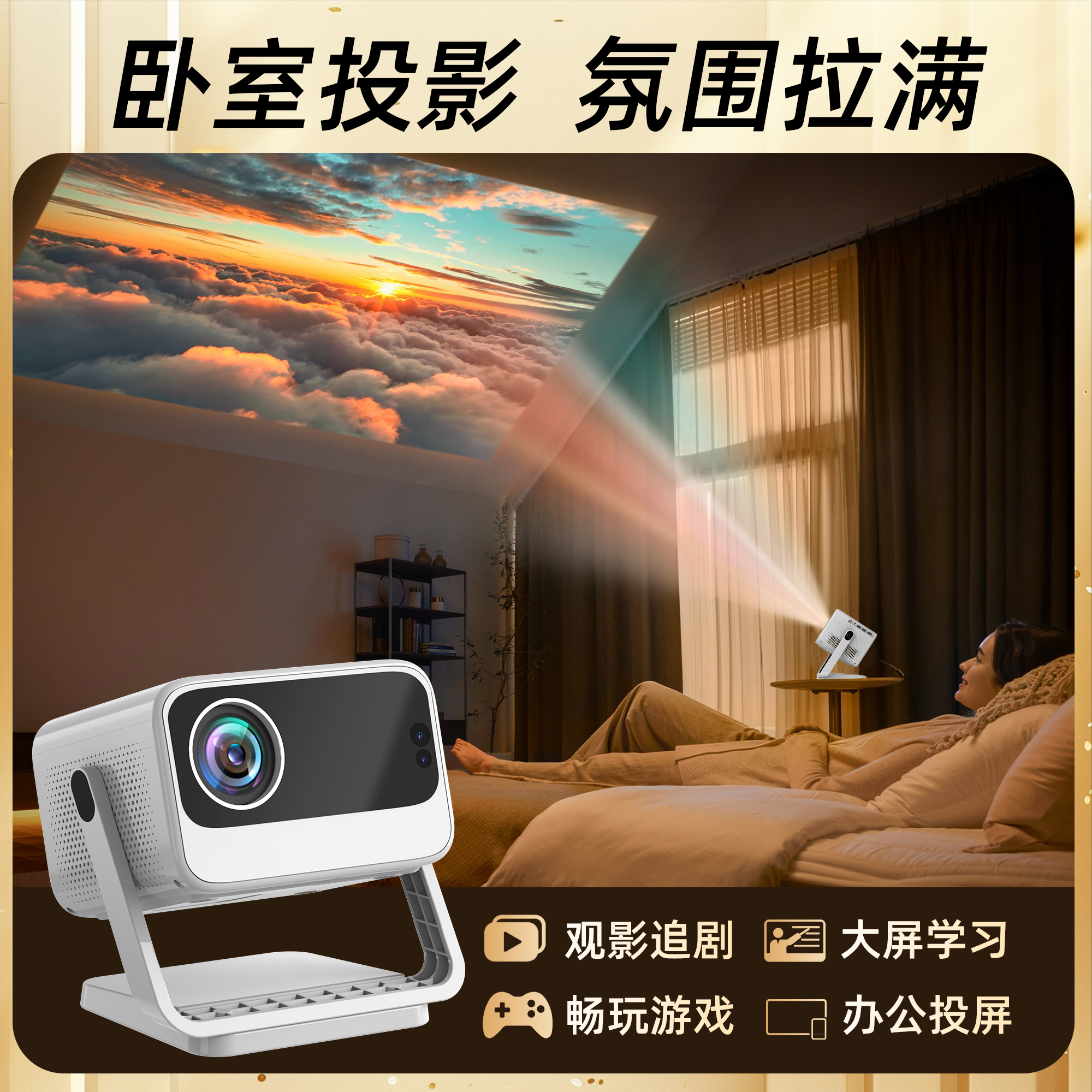 TYBOY新款M10投影仪2025新品家用高亮超高清学生卧室小型手机投屏影院投影机民宿酒店电视