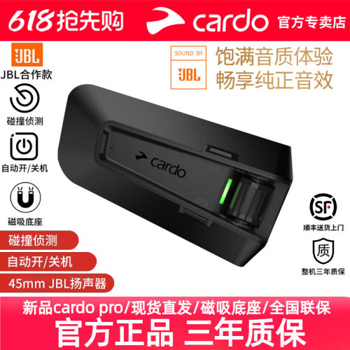 cardo头盔蓝牙耳机45mm耳机单元