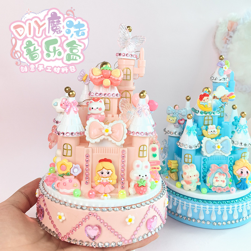 发光城堡音乐盒 卡通配饰贴钻diy材料摆件八音盒女孩手工益智玩具