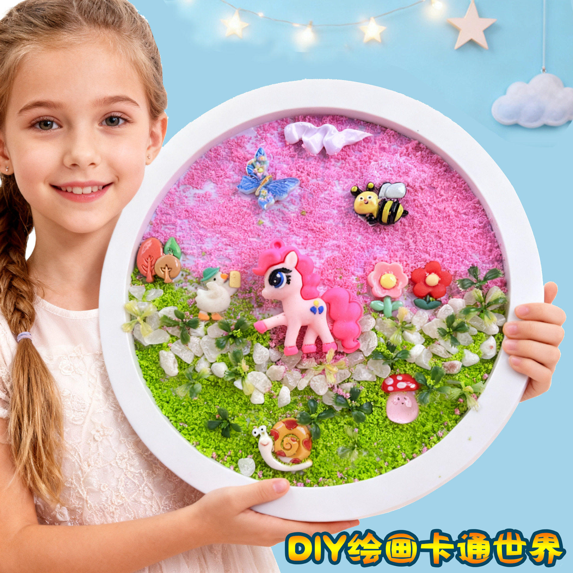 diy儿童手工制作材料套装奶油胶粘贴海洋画框小孩子益智玩具