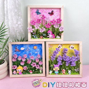 儿童立体场景画 奶油胶diy手工扭扭棒相框画微景观场景画玩具材料