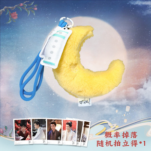 《锦月如歌》吾流Wustyle毛绒锦月挂件 楚昭款 影视周边官方正版