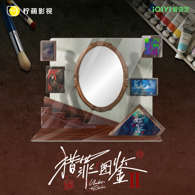 《猎罪图鉴2》 WUDOLL镜面立牌 可自由搭配小卡官方正版沈翊杜城
