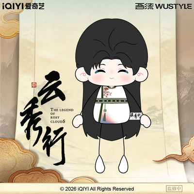 吾流云秀行毛绒磁吸蚂蚁体周边