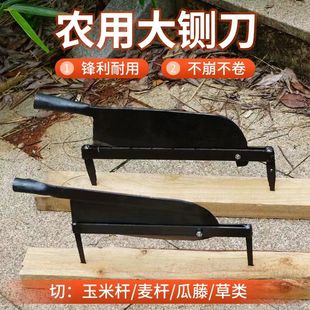 铡刀家用切草刀侧刀小型手动扎刀玉米桔秆闸刀老式锻打锰钢铡草刀