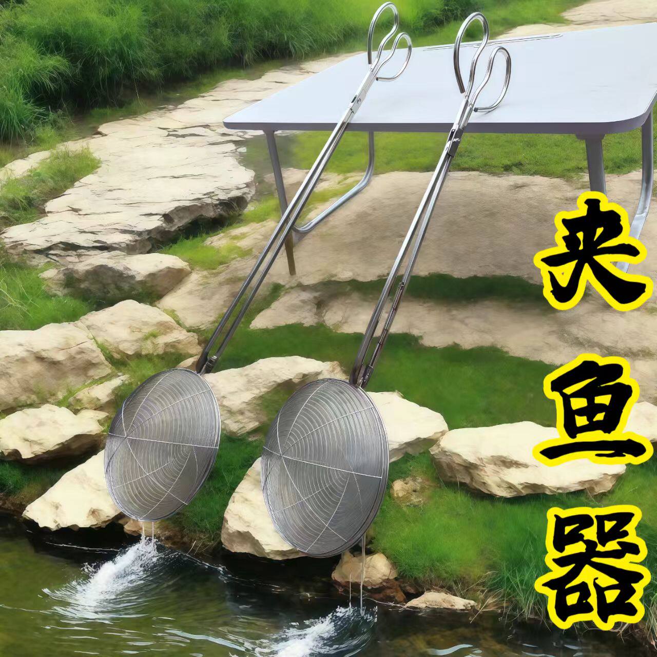 加强款不锈钢夹鱼器捕鱼鲫鱼虾笼夹网夹子抓鱼专用漏网多功能工具