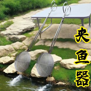 加强款不锈钢夹鱼器捕鱼鲫鱼虾笼夹网夹子抓鱼专用漏网多功能工具
