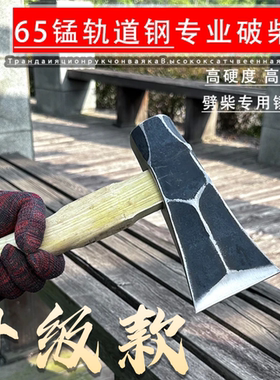 斧头劈柴高锰钢锻打专用家用农村户外砍柴大号斧子开山斧背筋锤斧