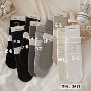 秋冬中筒堆堆袜高弹力莱卡橡筋纯色抽条简约无骨女士袜子 3双包邮