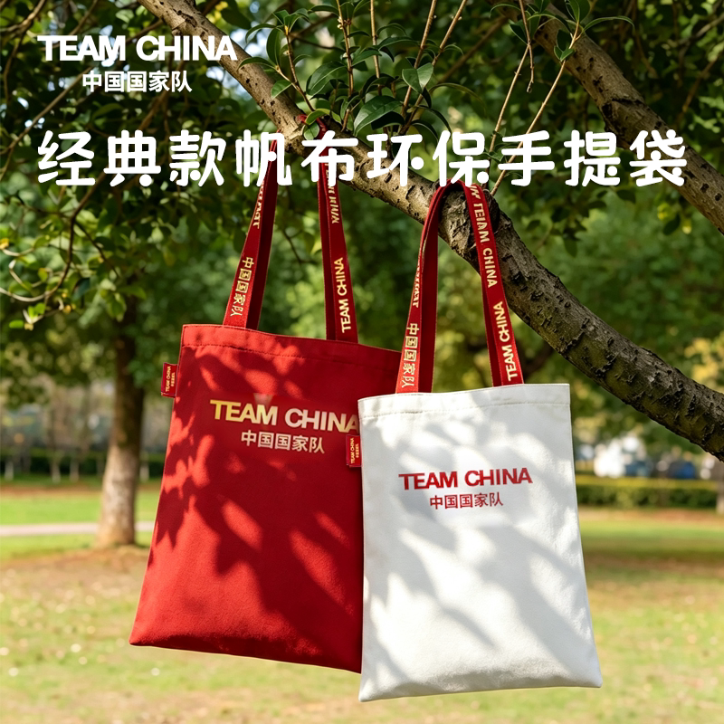 经典帆布环保袋斜挎帆布包红色通勤风手提包teamchina中国国家队