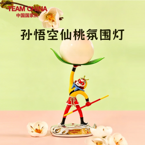孙悟空仙桃心意齐天氛围灯
