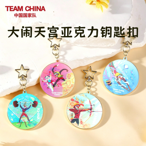 TEAMCHINA大闹天宫孙悟空钥匙扣