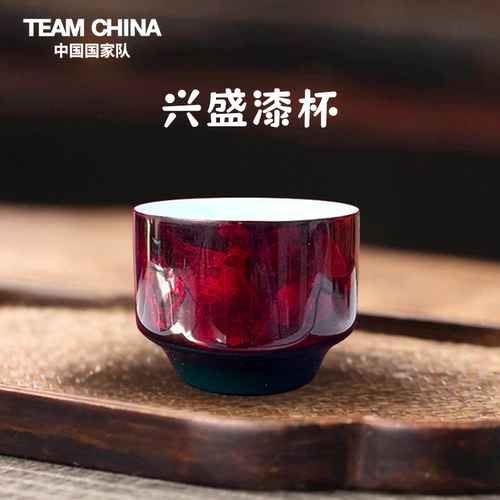 兴盛漆杯长辈领导茶具