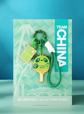 中国国家队2025乒乓球比赛徽章及钥匙扣熊猫书包挂件teamchina