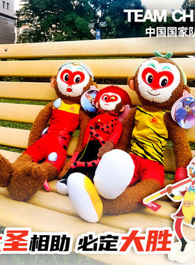 TAEMCHINA大闹天宫孙悟空运动毛绒玩具中国国家队
