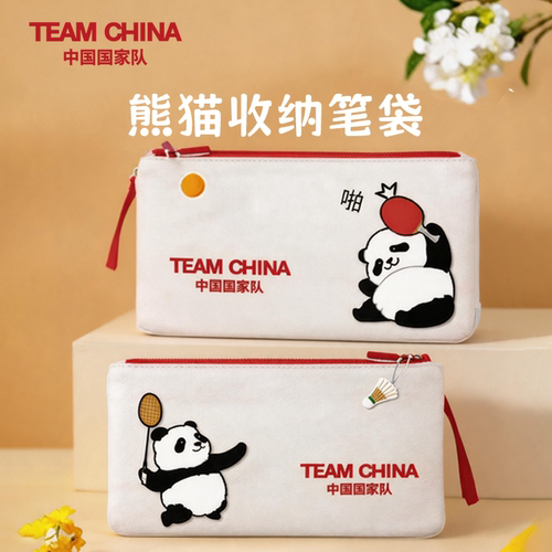 中国国家队乒乓球笔袋
