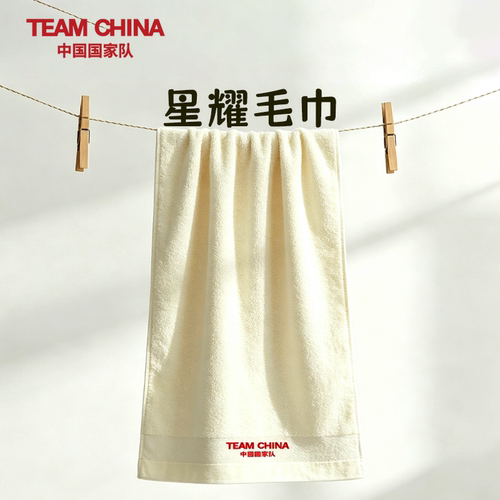 TEAMCHINA星耀毛巾纯棉