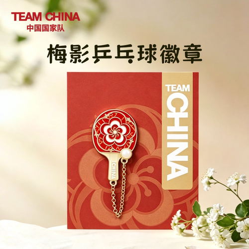 国家队梅影乒乓球徽章TEAMCHINA