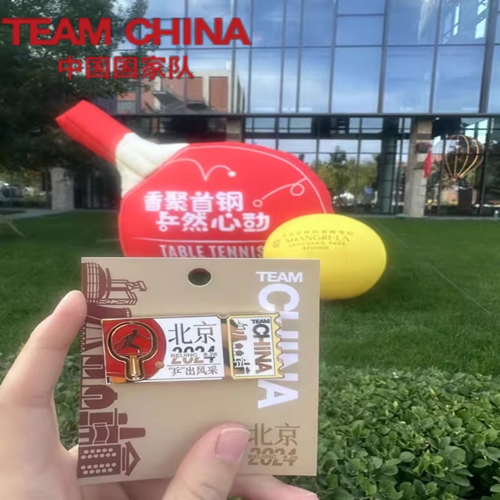 乒出风采徽章创意运动周边挂饰