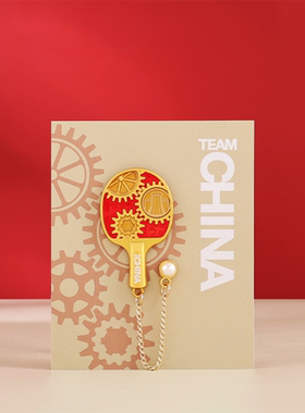 国家队乓礴有力徽章乒乓钥匙扣北京挂件TEAMCHINA