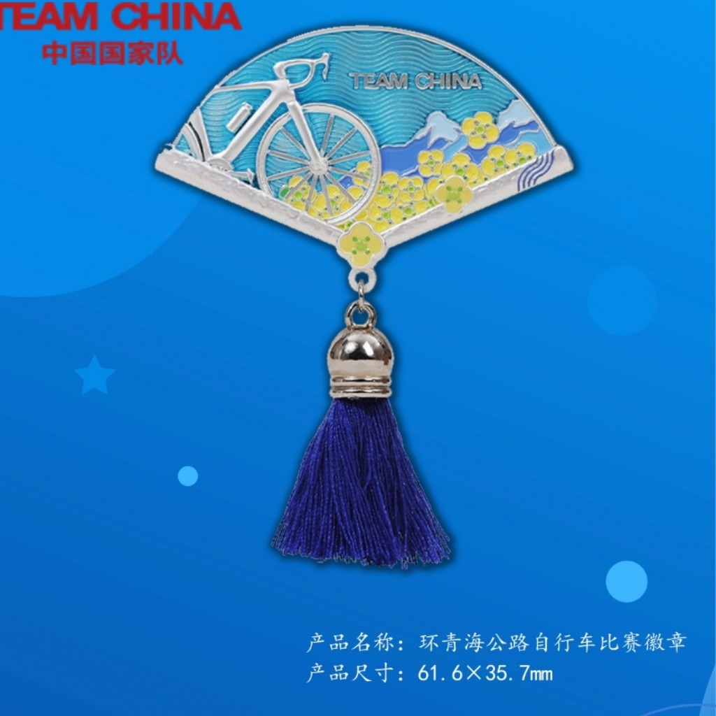 国家队青海公路自行车比赛徽章金属流苏个性创意胸针teamchina