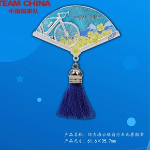创意胸针TEAMCHINA 国家队青海公路自行车比赛徽章金属流苏个性
