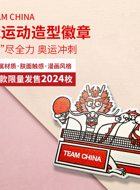 龙运动造型徽章套装15款TEAM CHINA中国国家队官方旗舰店
