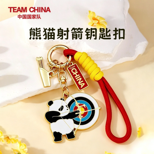 熊猫运动造型钥匙扣射箭文创礼物