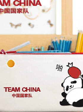 中国国家队熊猫笔袋收纳乒乓球羽毛球文创文具学生送礼TEAM CHINA