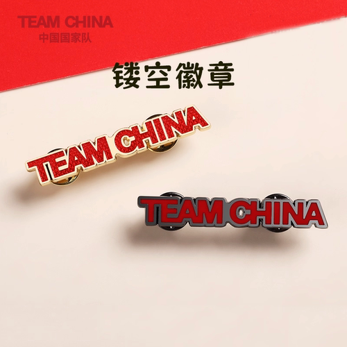 中国国家队TEAMCHINA横版镂空